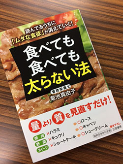 森村桂のバナナケーキ