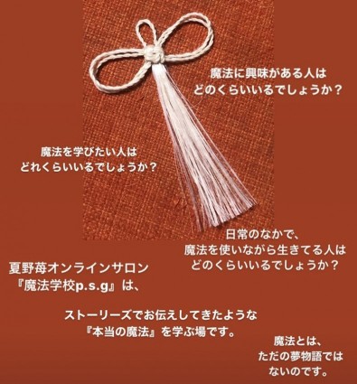 魔法学校